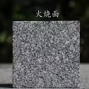 江门 芝麻黑火烧面