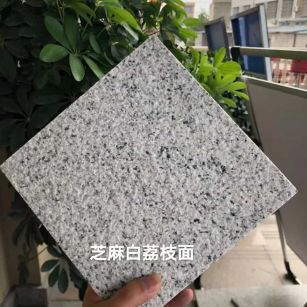 江门 芝麻白荔枝面干挂