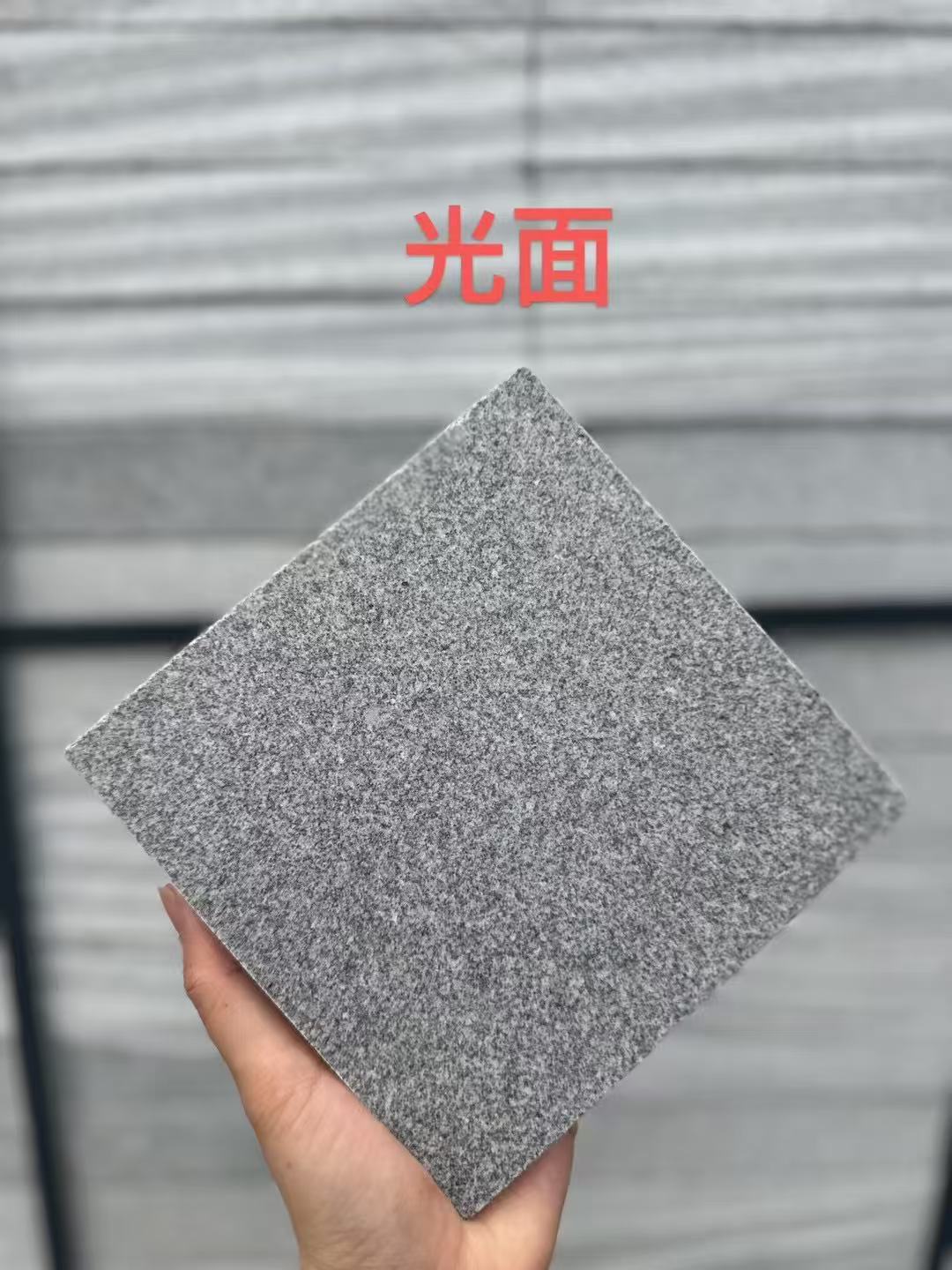 江门 芝麻灰光面