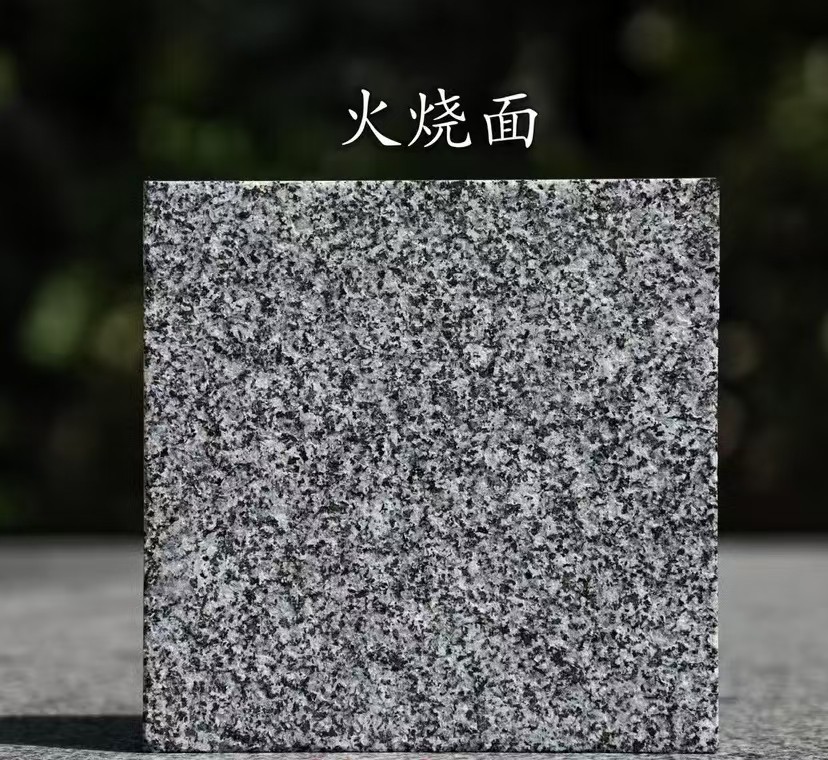 江门 芝麻黑火烧面
